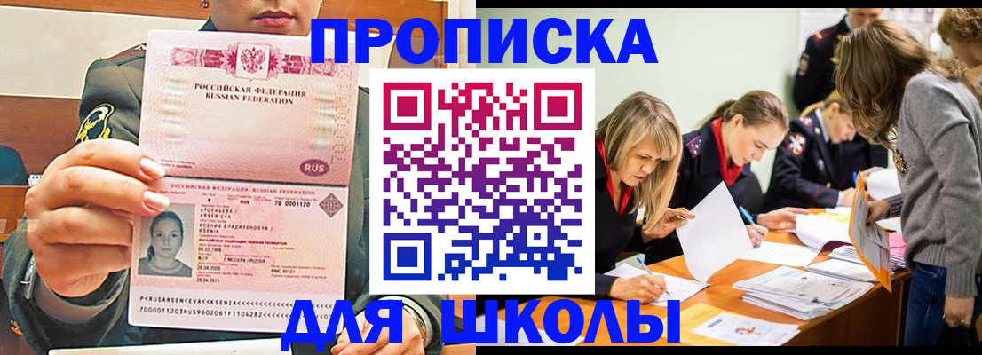 прописка иностранных граждан в Томске