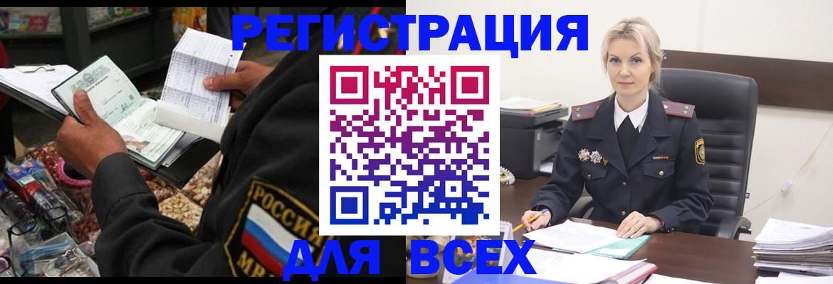 прописка ребенка в Томске