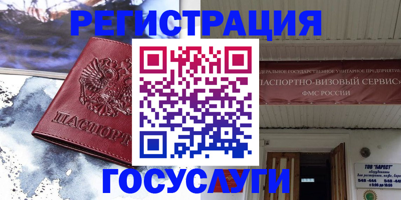 прописка для военкомата в Томске