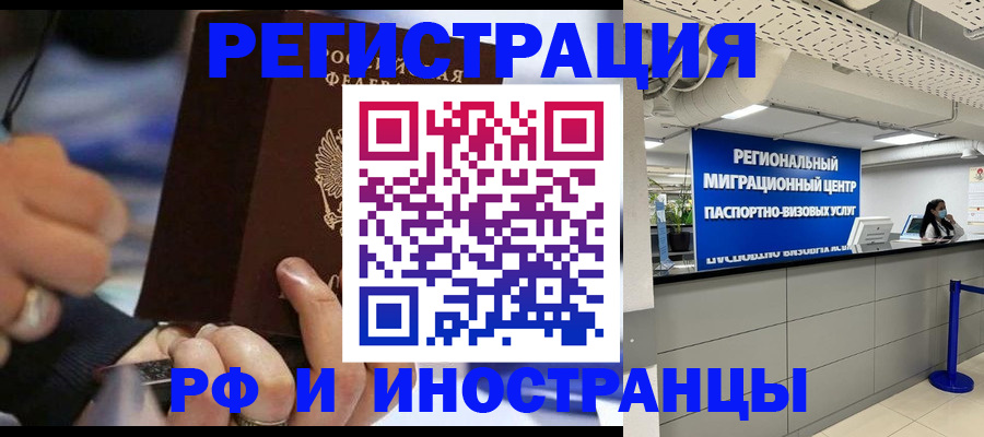 прописка в квартире в Томске